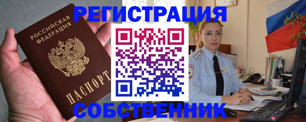 временная регистрация поиск в Калининградской области