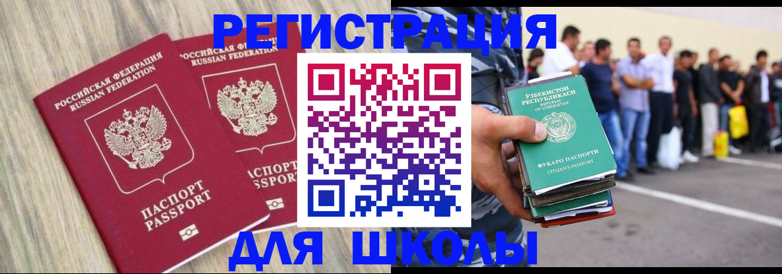 временная регистрация в квартире в Калининградской области