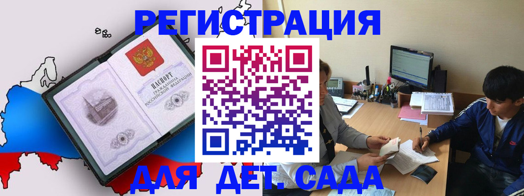 временная регистрация надежно в Калининградской области