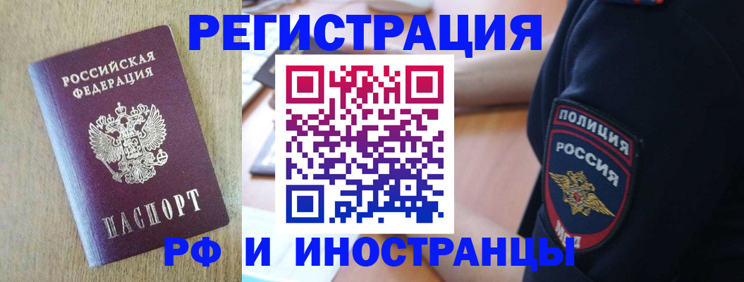 прописка законно в Калининградской области