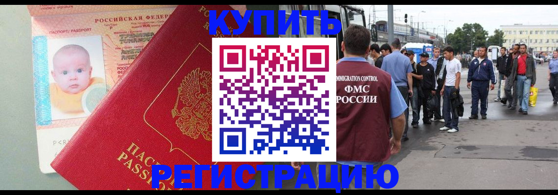 временная регистрация для школы в Калининградской области