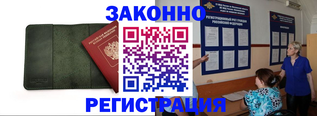 прописка для кредита в Калининградской области