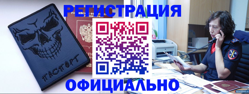 миграционный учет в Калининградской области