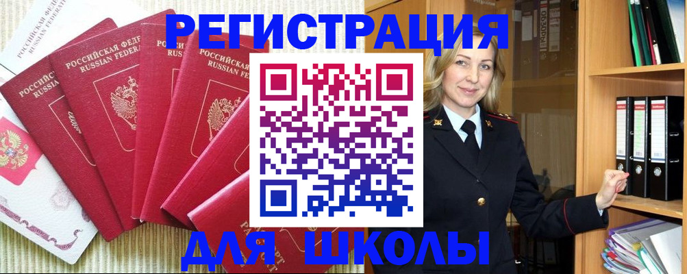 прописка иностранных граждан в Калининградской области